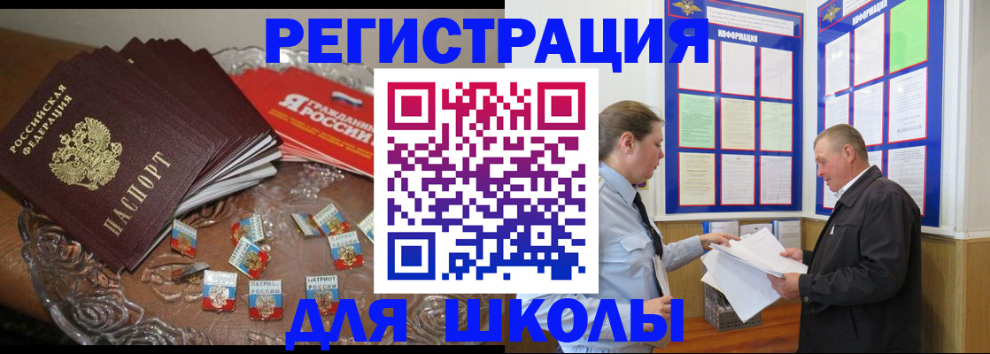 регистрация в Дедовске