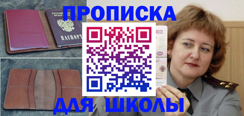 временная регистрация 2025 в Дедовске