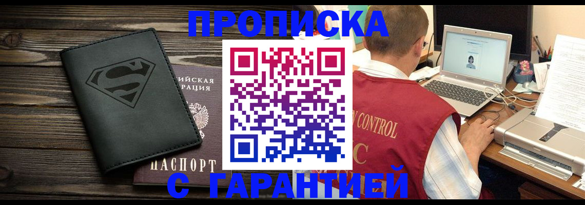 временная регистрация госуслуги в Дедовске